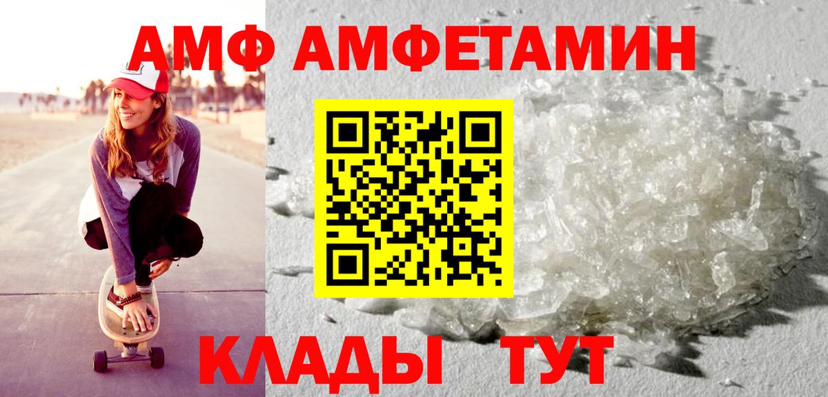 Amphetamine 97%  АМФ  Алексеевка  Вход с VPN 