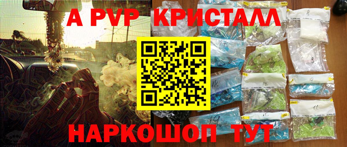 А ПВП VHQ Алексеевка