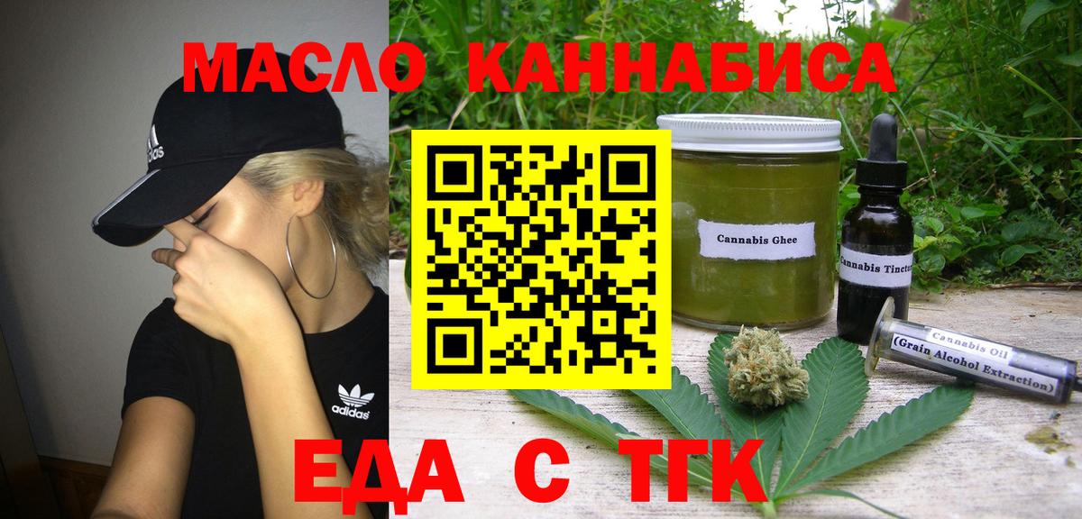 Алексеевка  Cannafood марихуана  Вход с VPN 