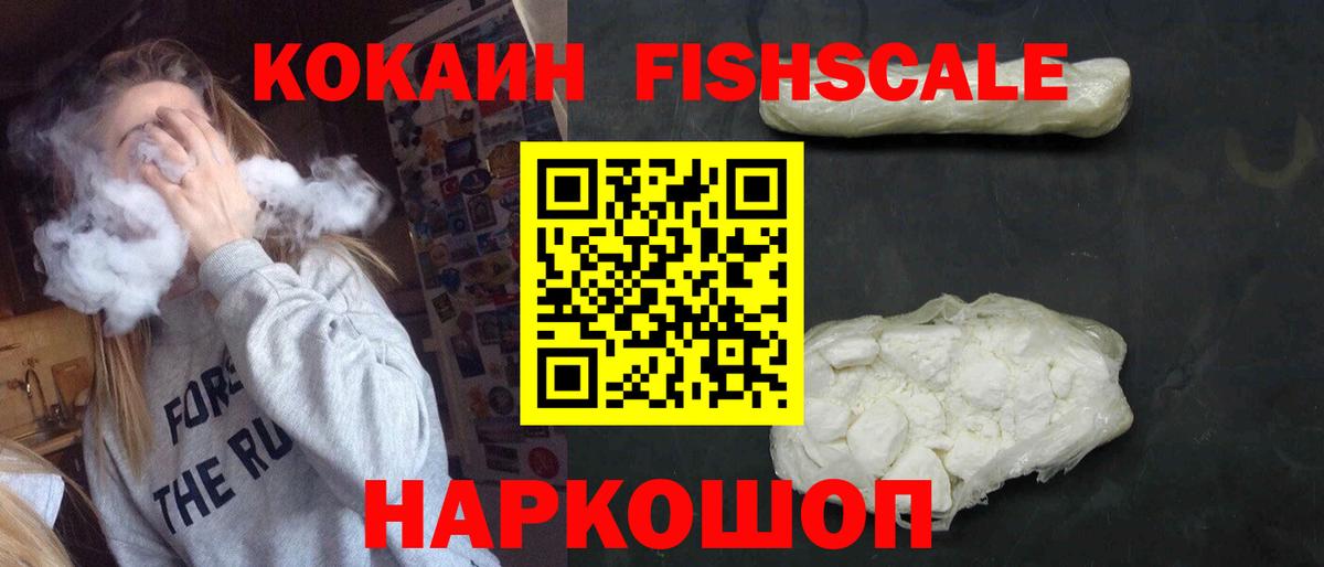 Алексеевка  Кокаин FishScale  даркнет сайт  Вход с VPN  КОКАИН Columbia 