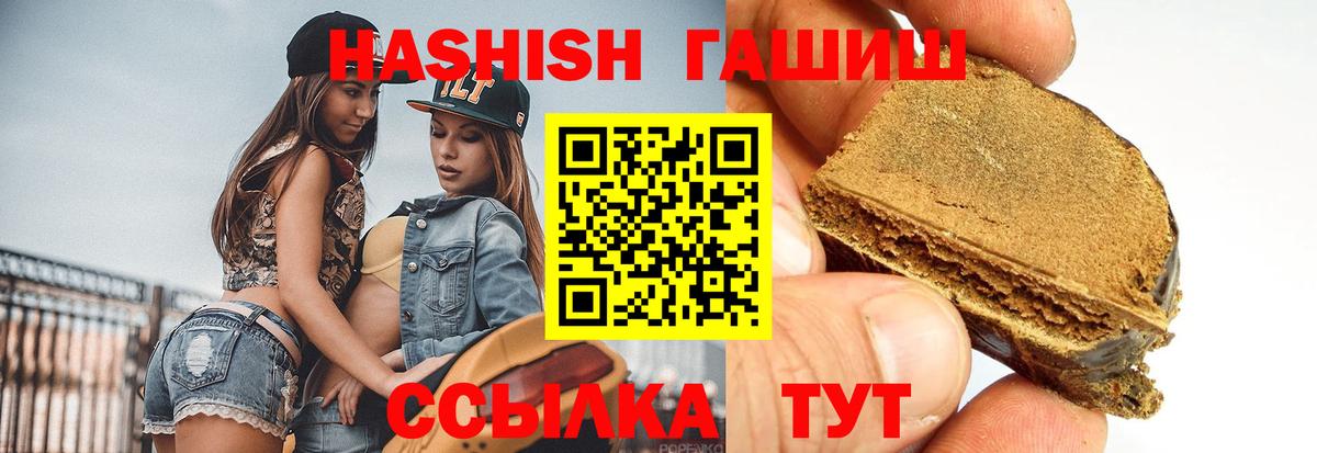 Алексеевка  Гашиш гарик  ГАШ  Вход с VPN  купить закладку  ГАШ гашик 