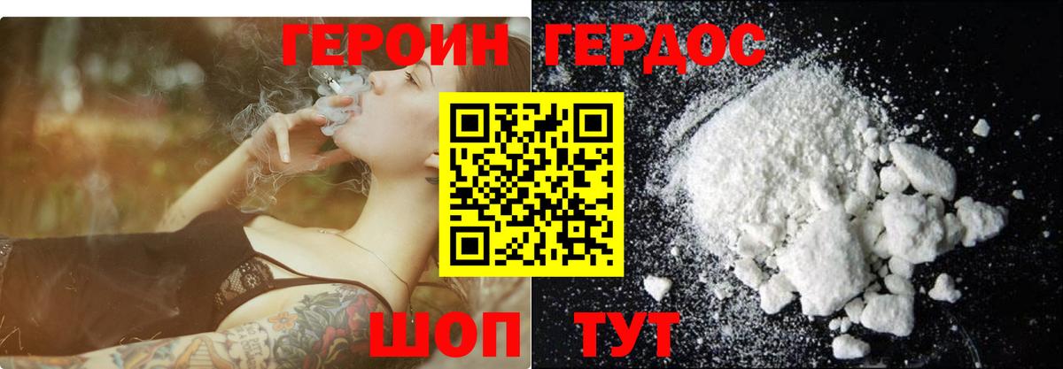 Алексеевка  ГЕРОИН Афган  Героин  Вход с VPN 