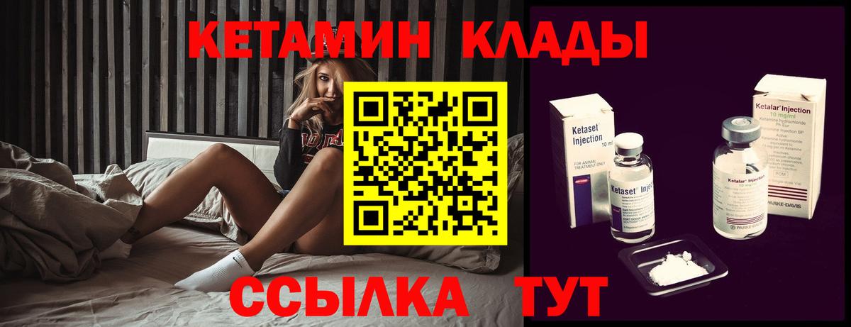 Кетамин VHQ Алексеевка