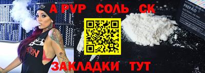 a pvp Славянск-на-Кубани