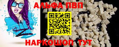a pvp Славянск-на-Кубани