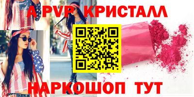 a pvp Славянск-на-Кубани