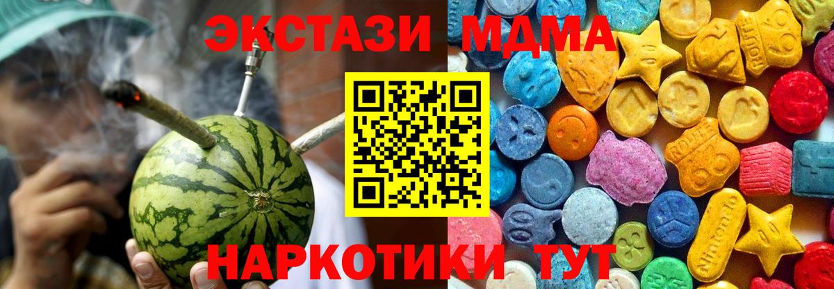 MDMA Molly  Вход с VPN  МДМА VHQ  MDMA  Алексеевка 