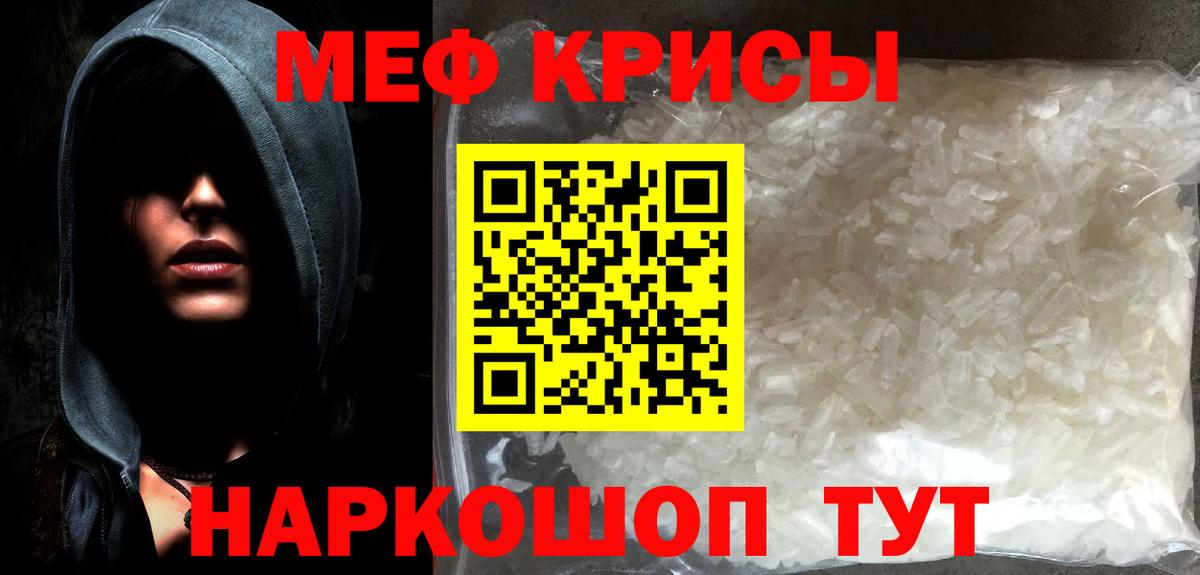 Меф мука Алексеевка
