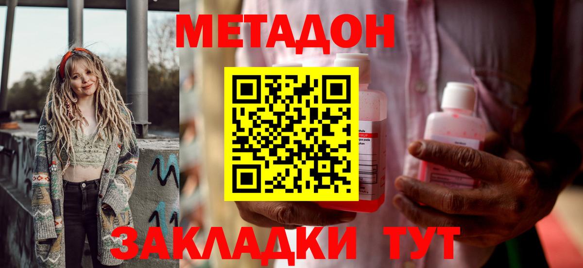 Алексеевка  МЕТАДОН мёд  Вход с VPN  МЕТАДОН мёд 