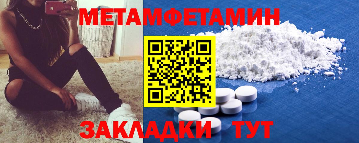 МЕТАМФЕТАМИН мет Алексеевка