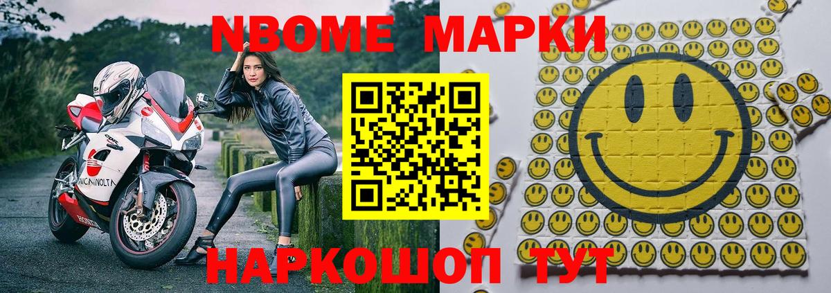 Марки N-bome  Марки 25I-NBOMe 1,5мг  Вход с VPN  Алексеевка 